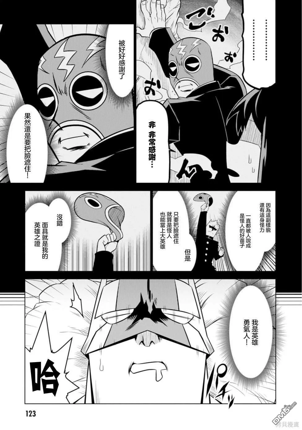 第124话 第3页