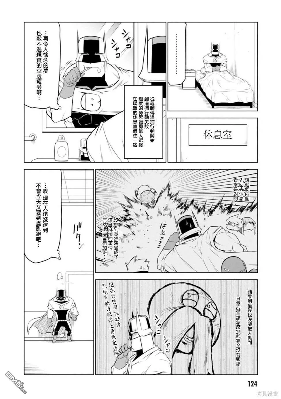 第124话 第4页
