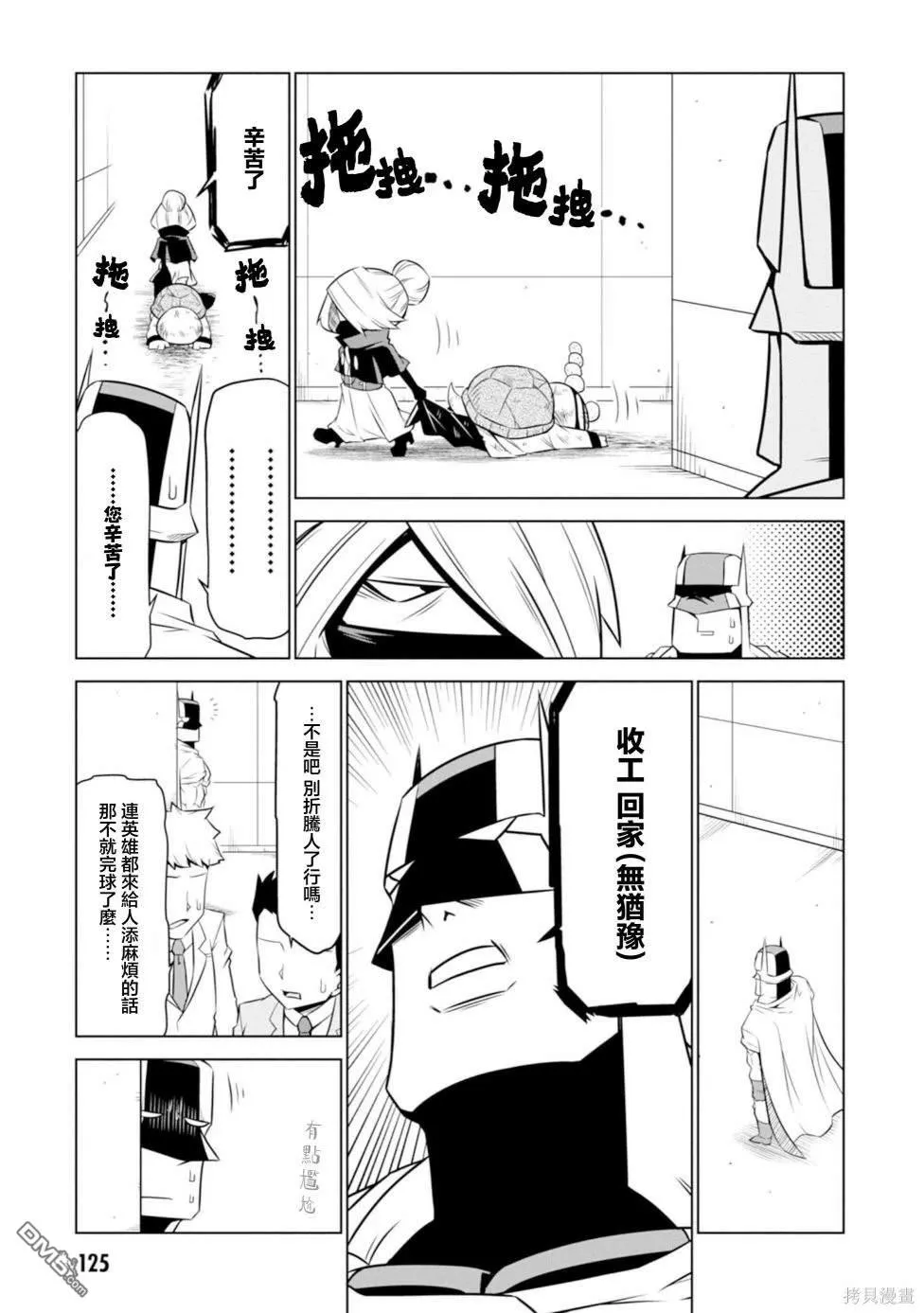 第124话 第5页