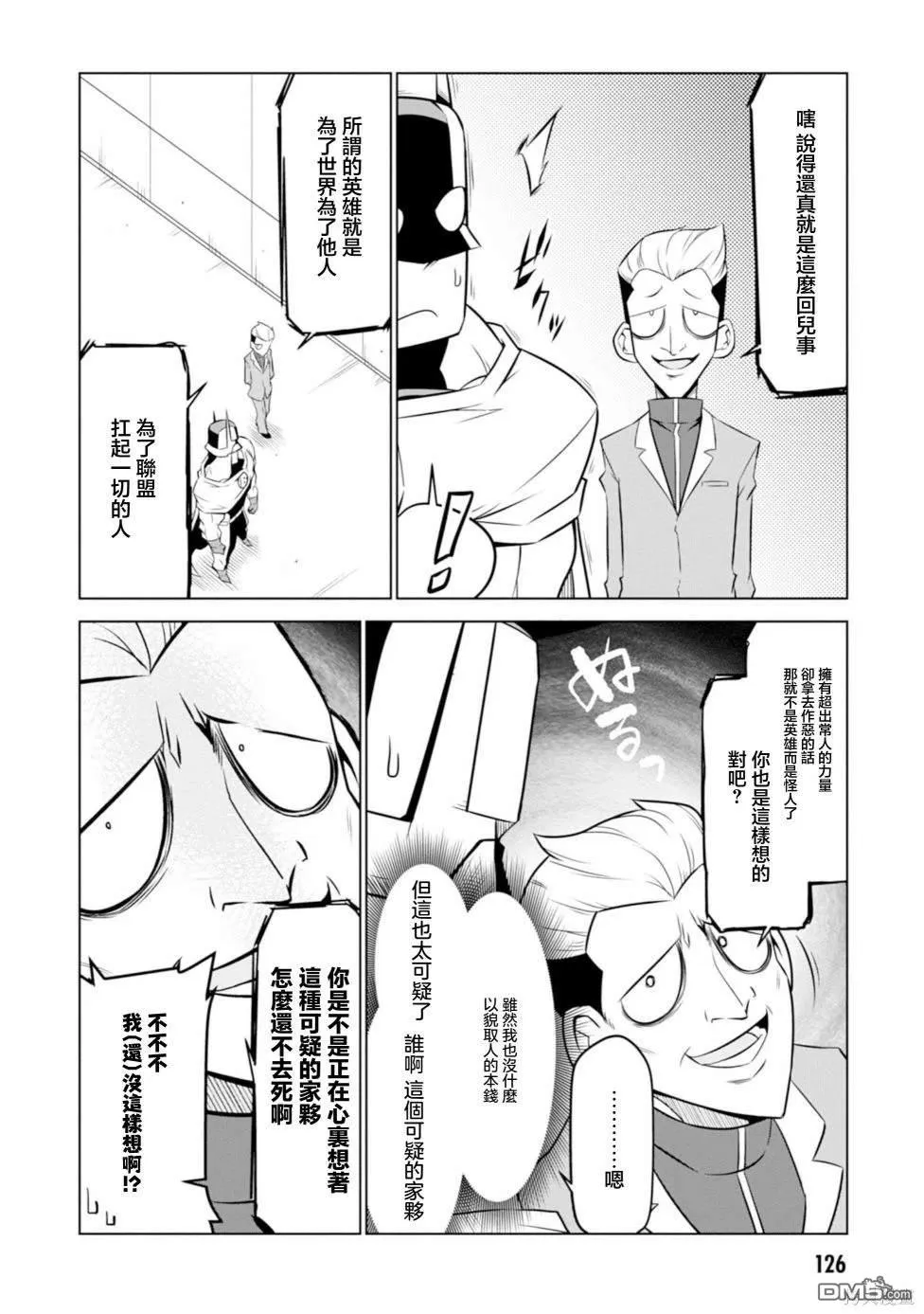 第124话 第6页