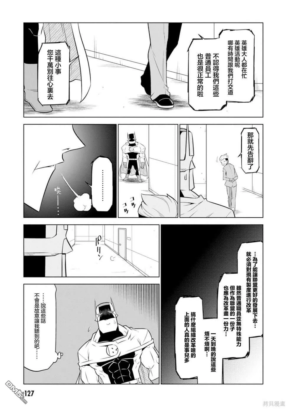 第124话 第7页