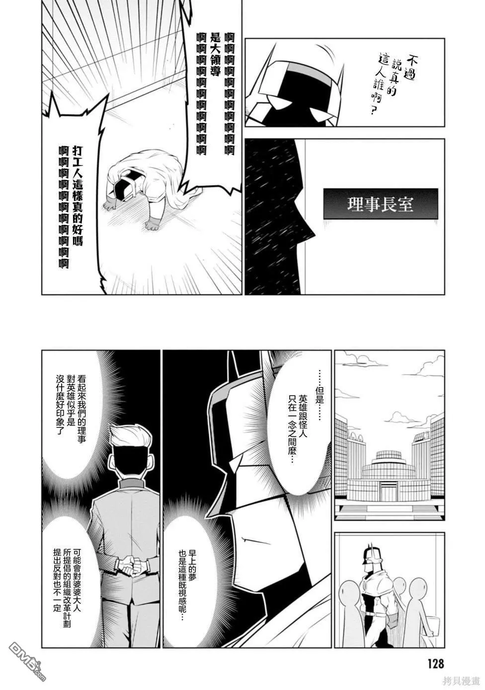 第124话 第8页