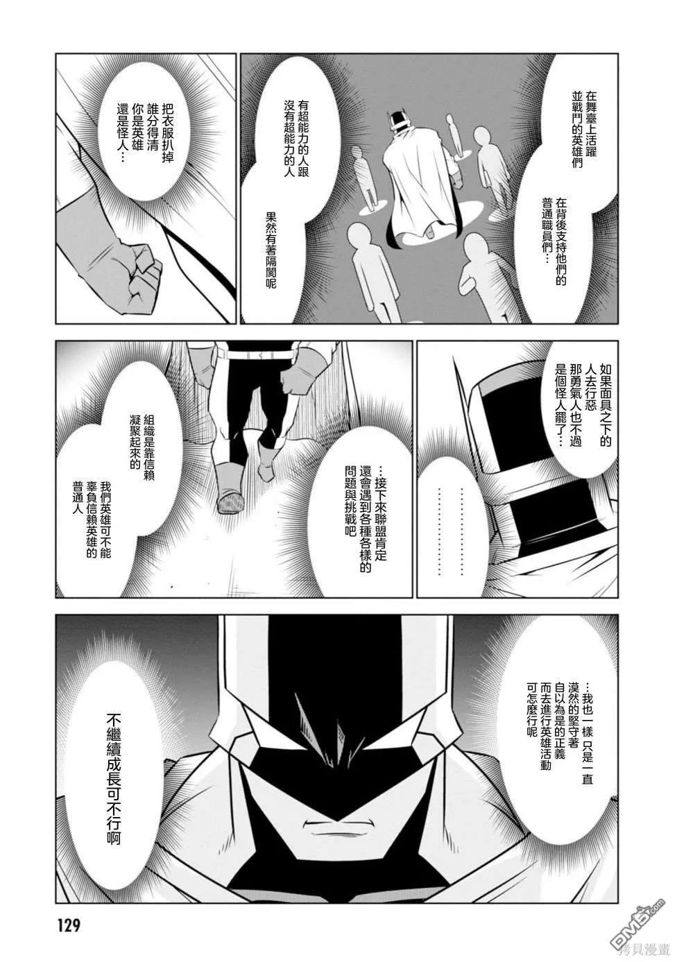 第124话 第9页
