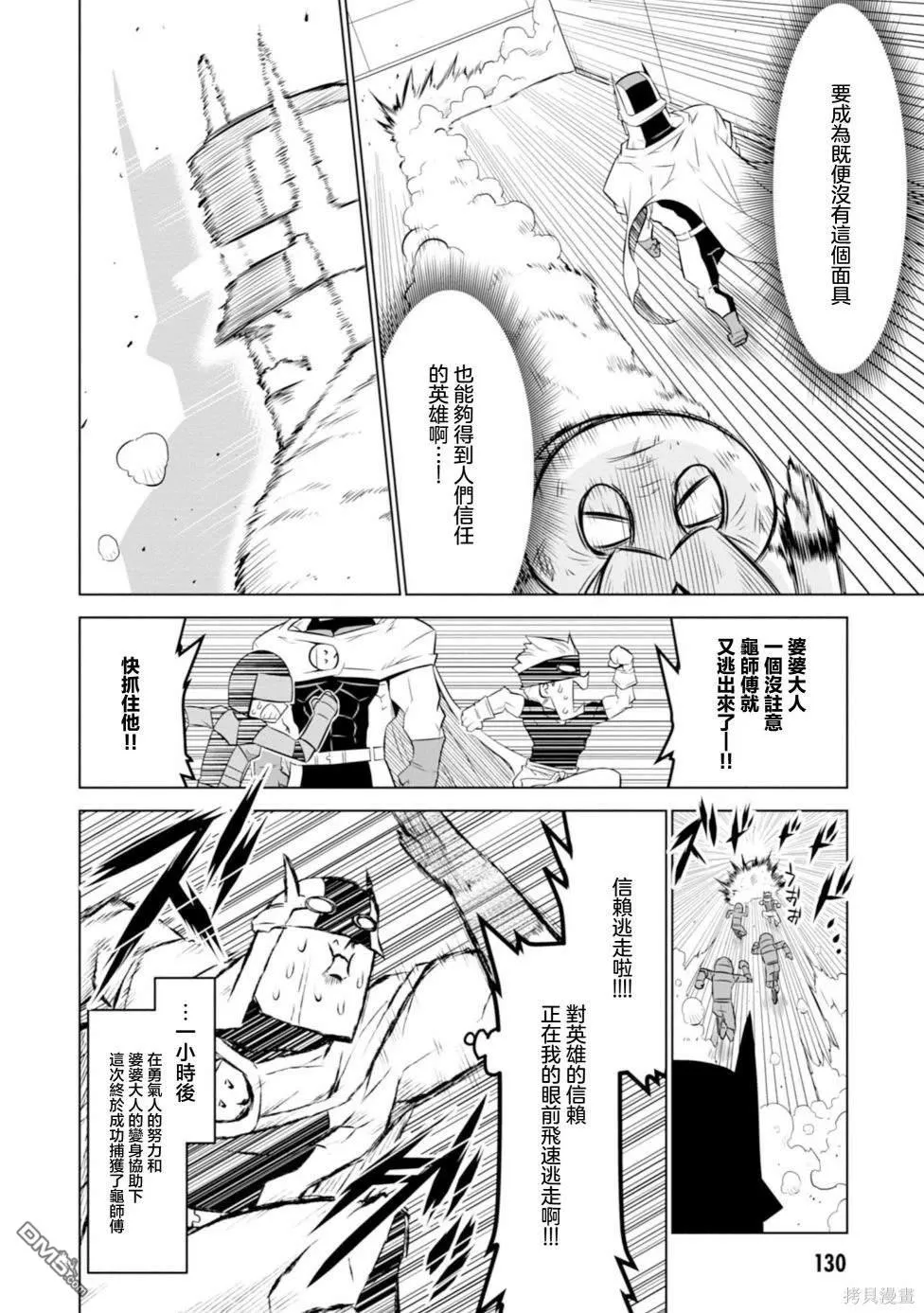 第124话 第10页