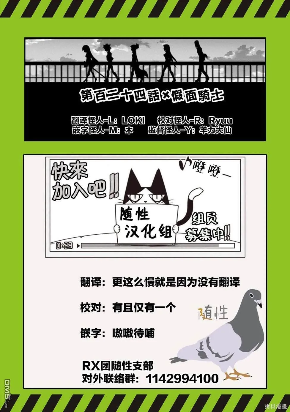 第124话 第11页