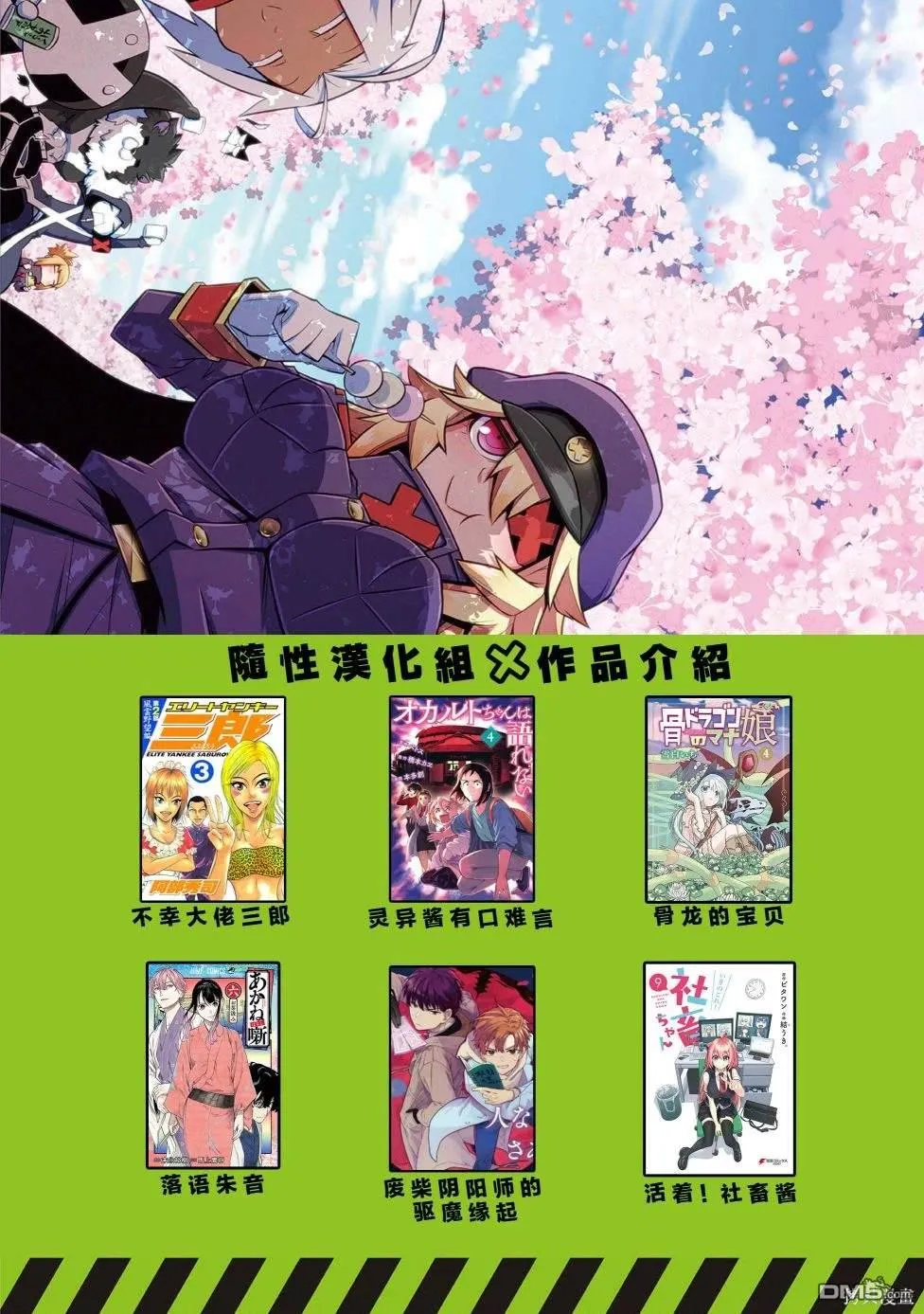 第124话 第12页