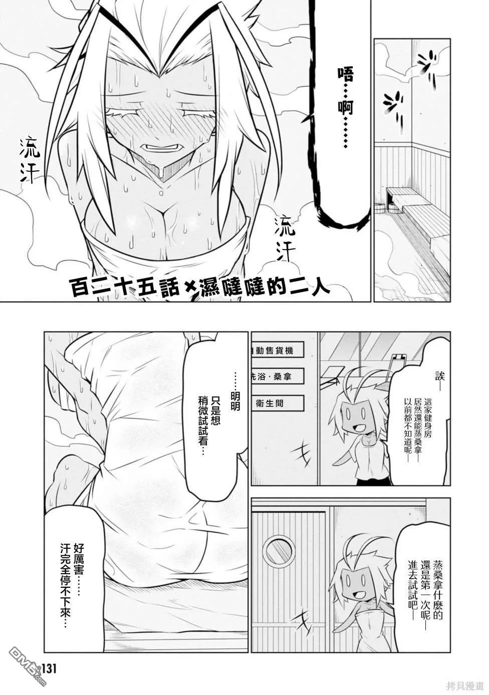 第125话 第1页