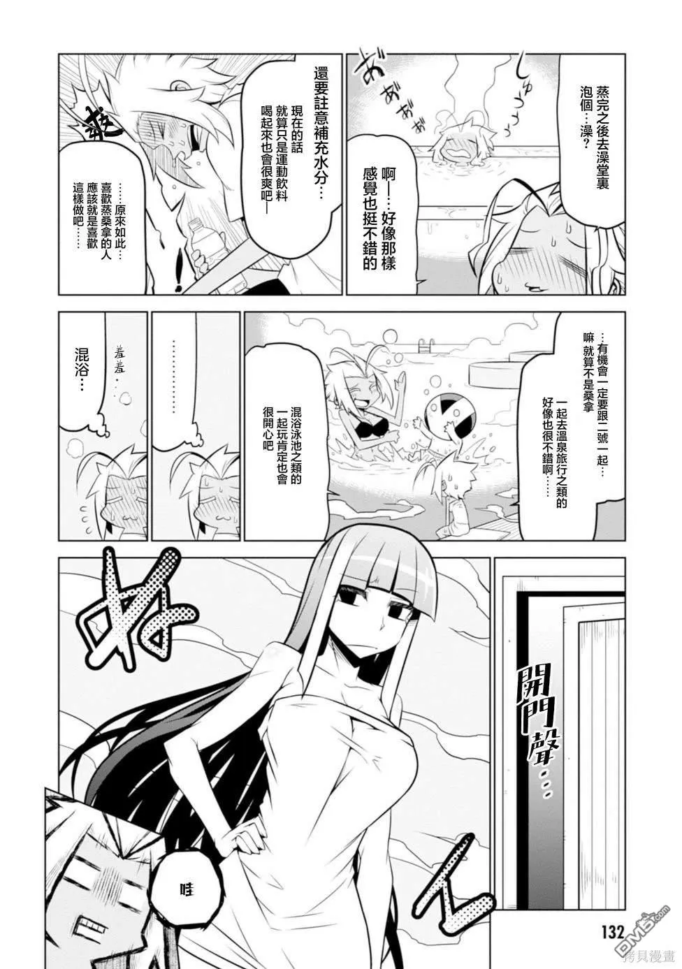 第125话 第2页
