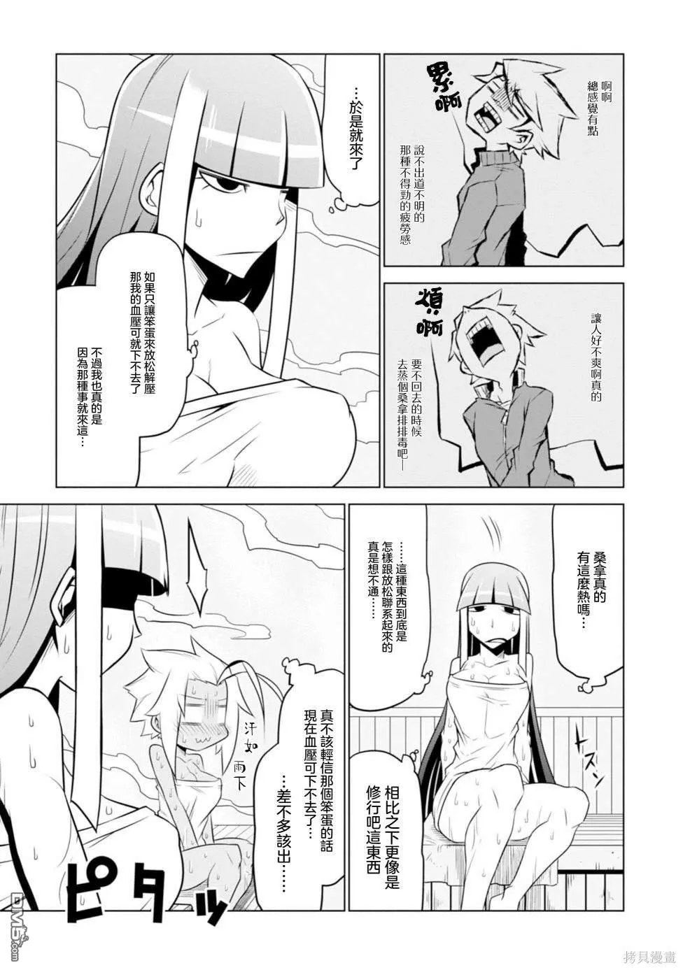 第125话 第3页