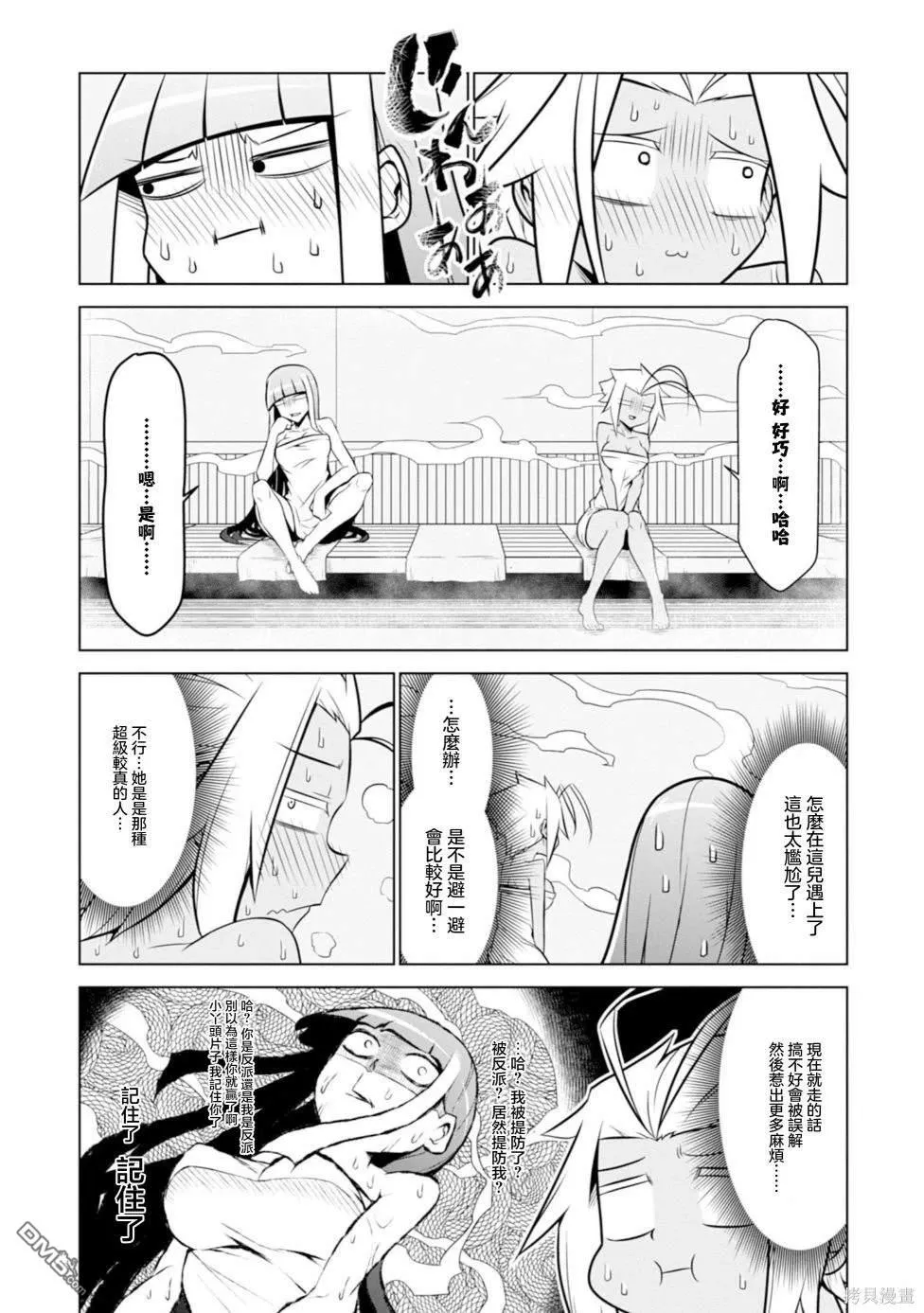 第125话 第4页