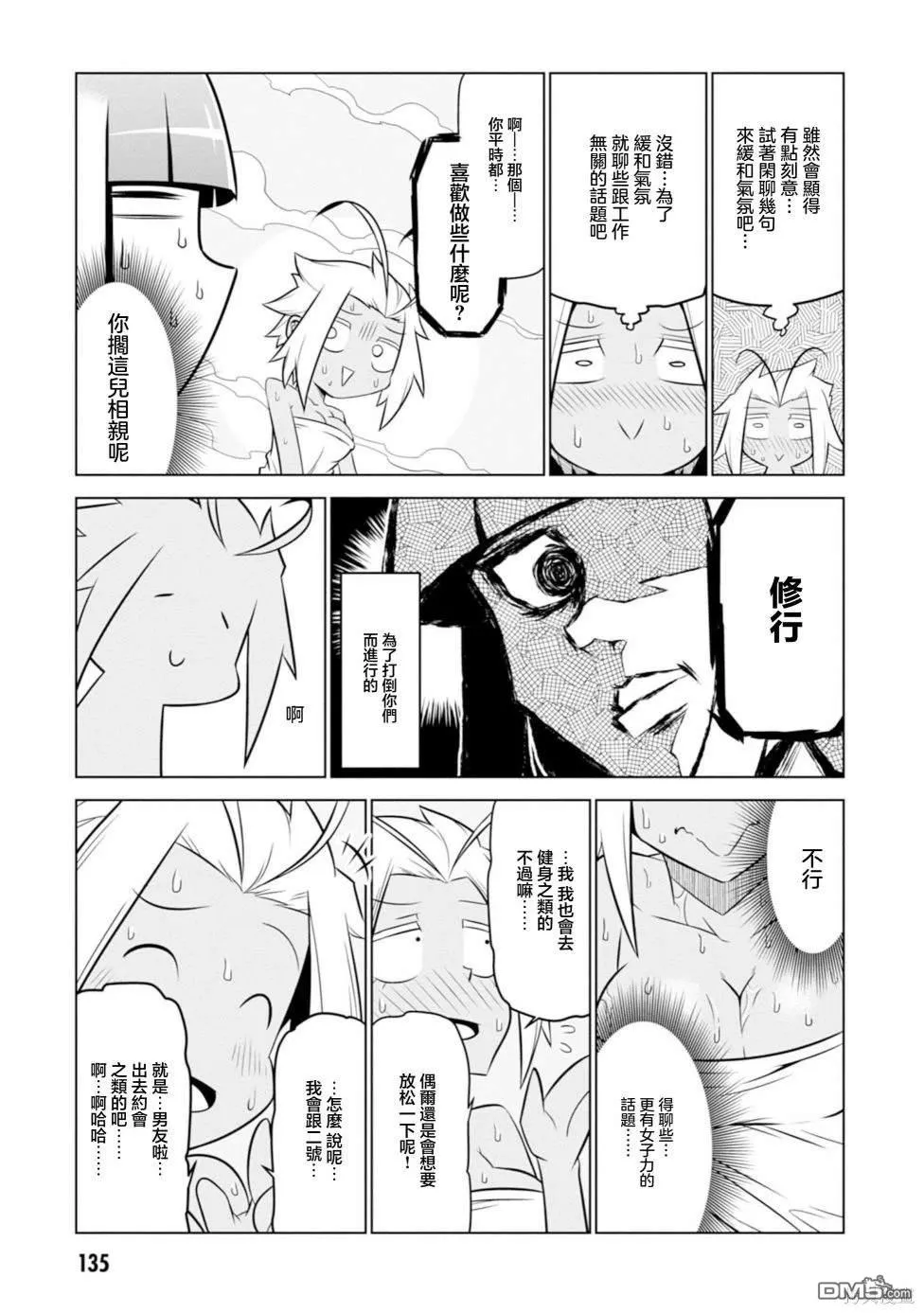 第125话 第5页
