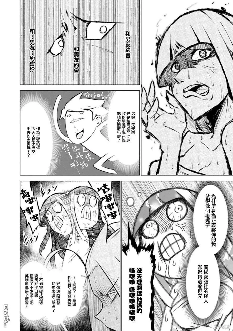 第125话 第6页