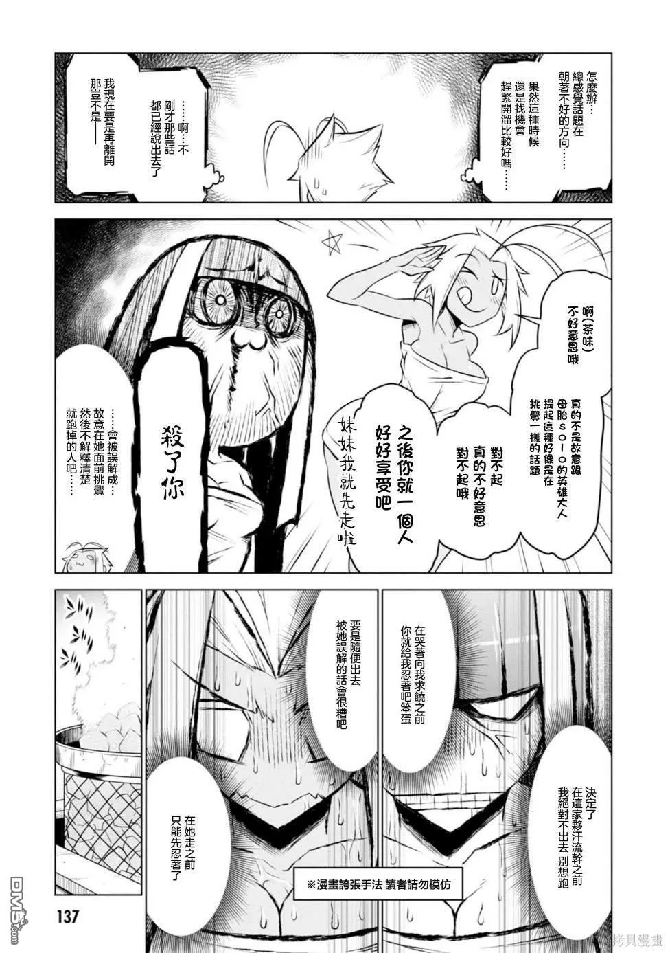 第125话 第7页