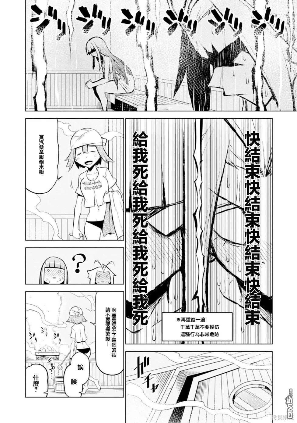 第125话 第8页
