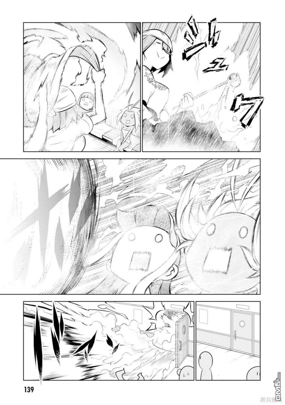 第125话 第9页