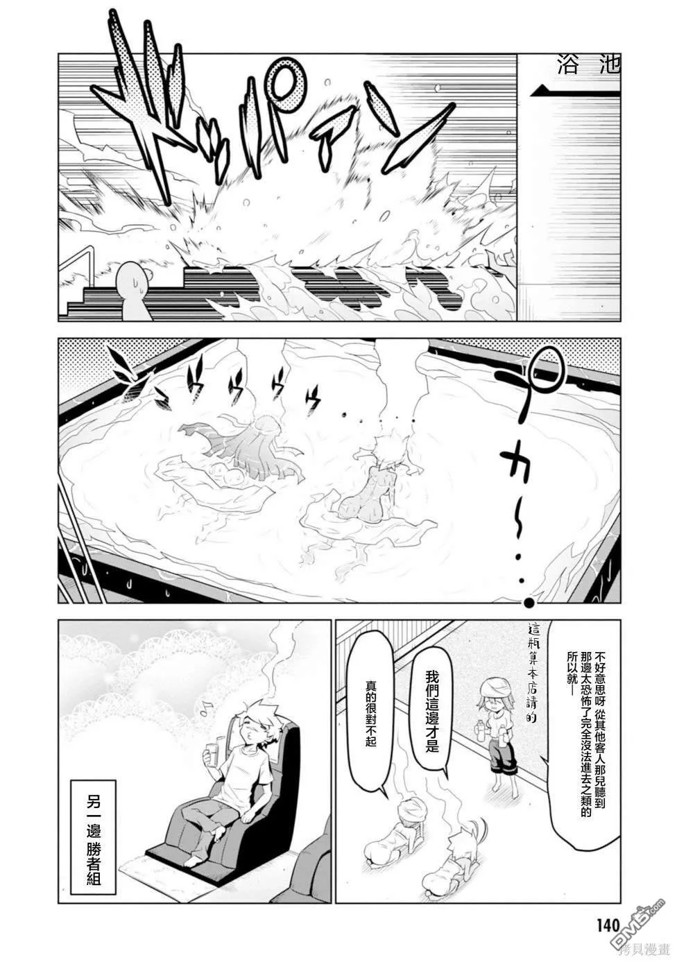 第125话 第10页