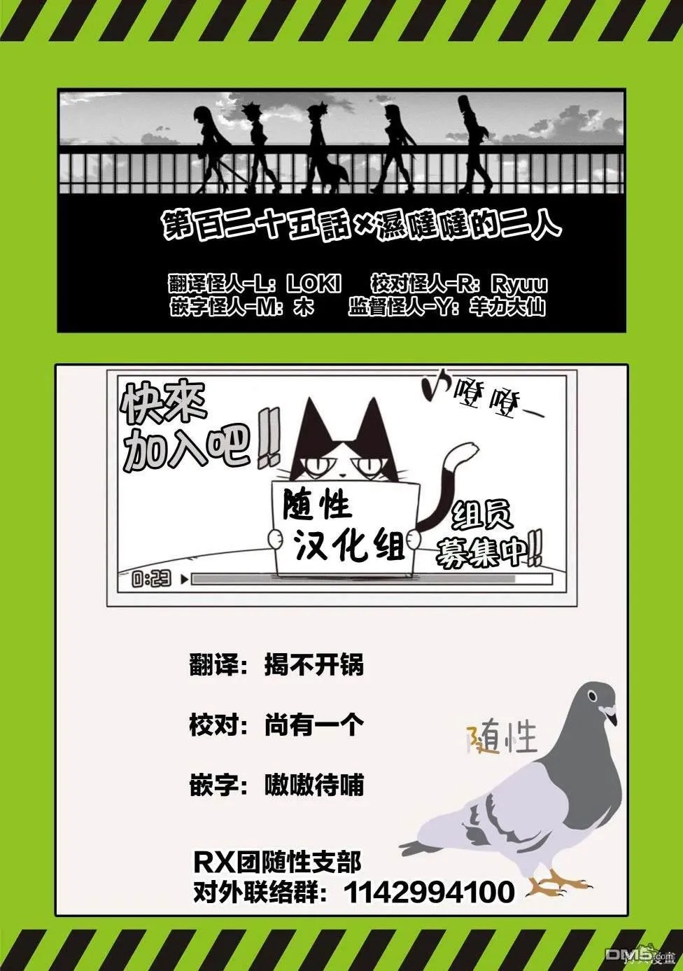 第125话 第11页