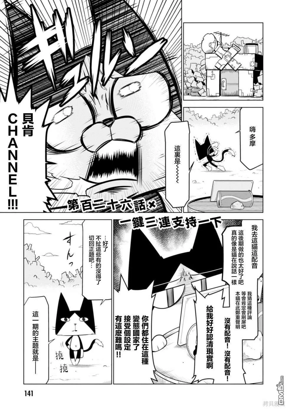 第126话 第1页