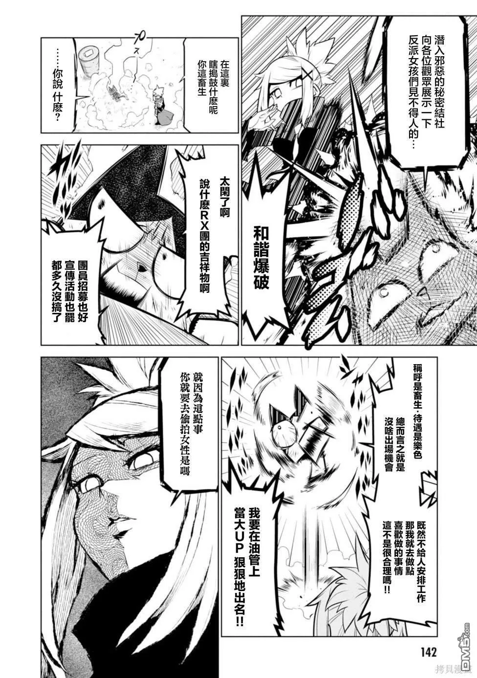 第126话 第2页
