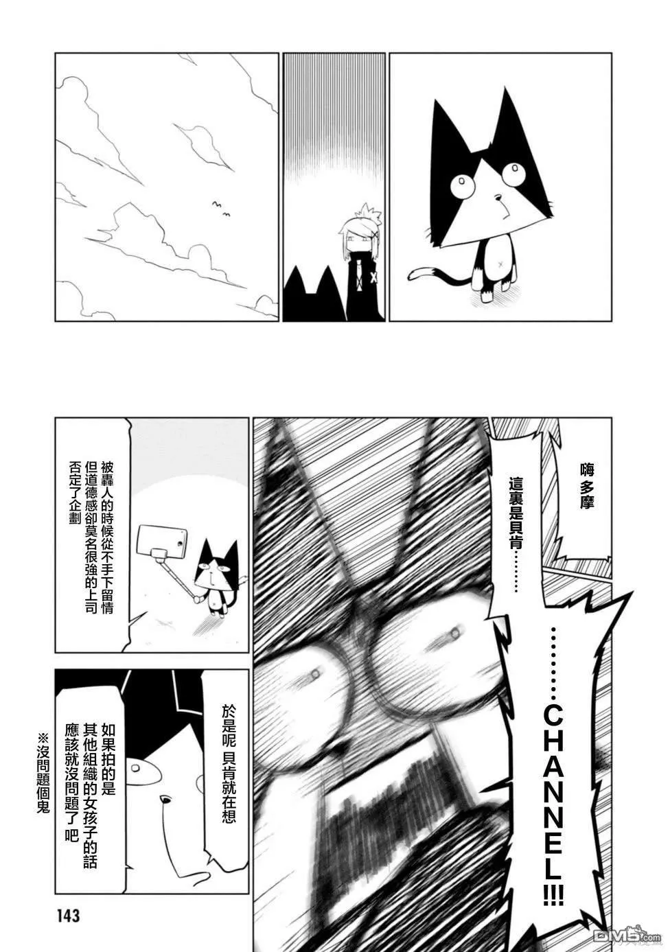 第126话 第3页