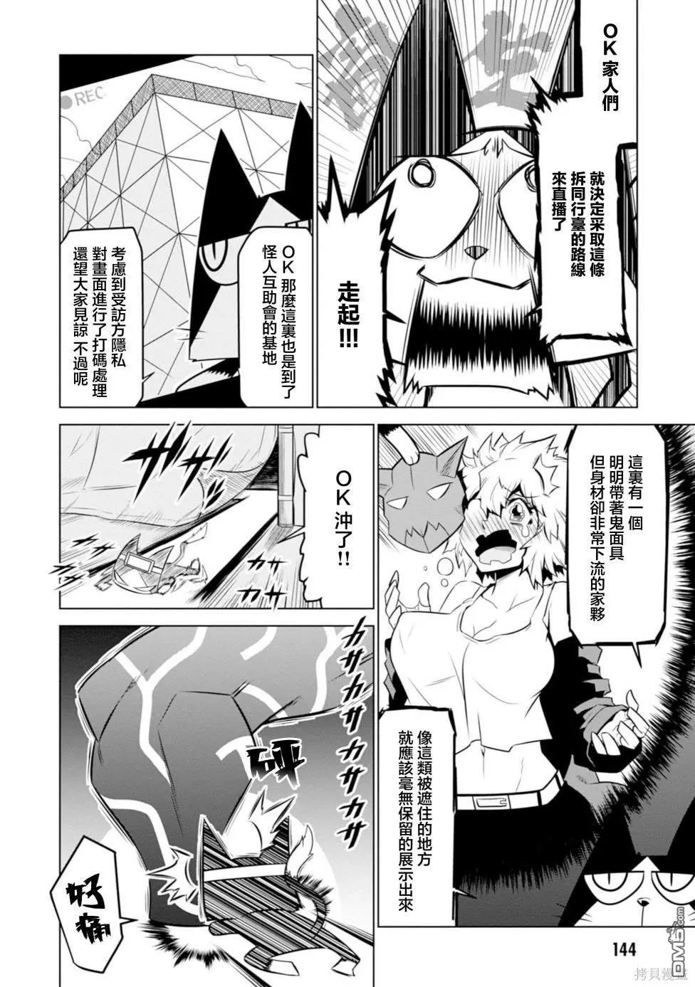 第126话 第4页