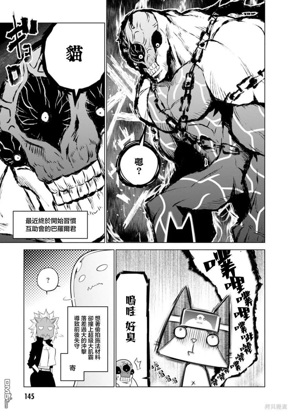 第126话 第5页