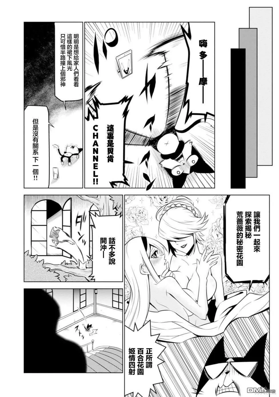 第126话 第6页