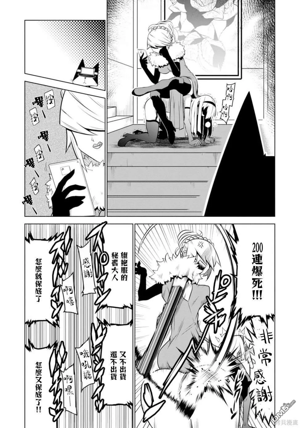 第126话 第7页