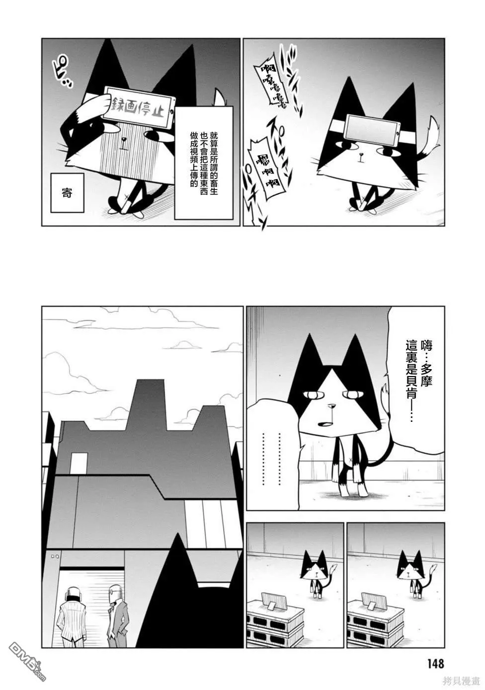 第126话 第8页