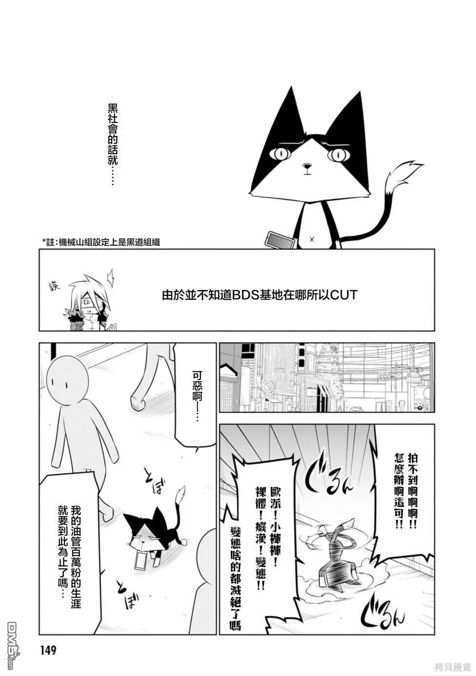 第126话 第9页