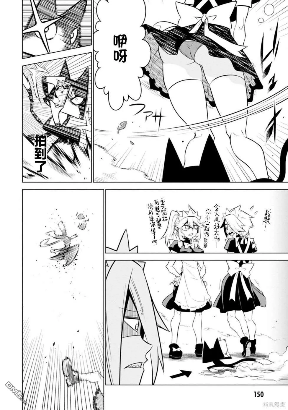 第126话 第10页