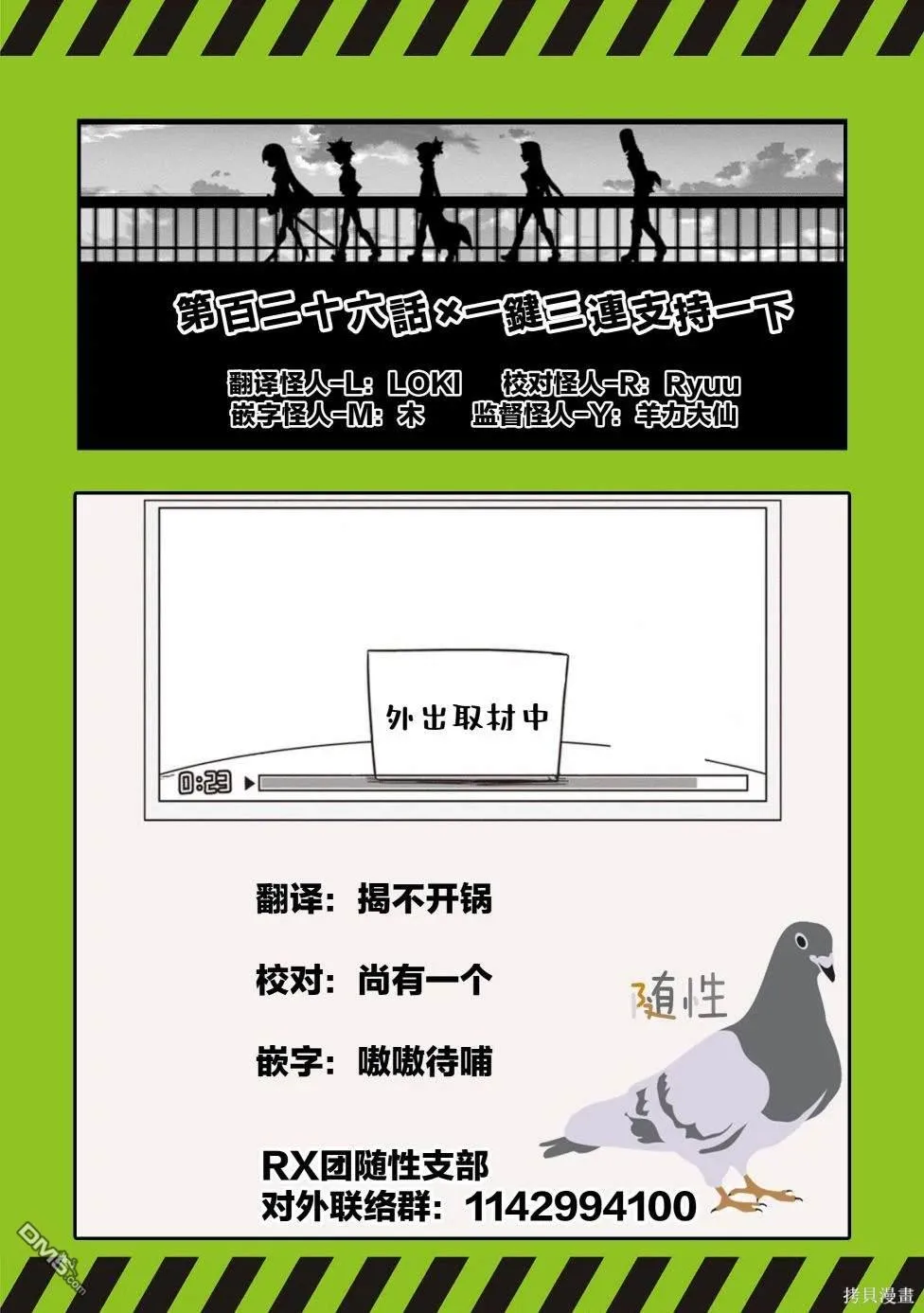第126话 第11页