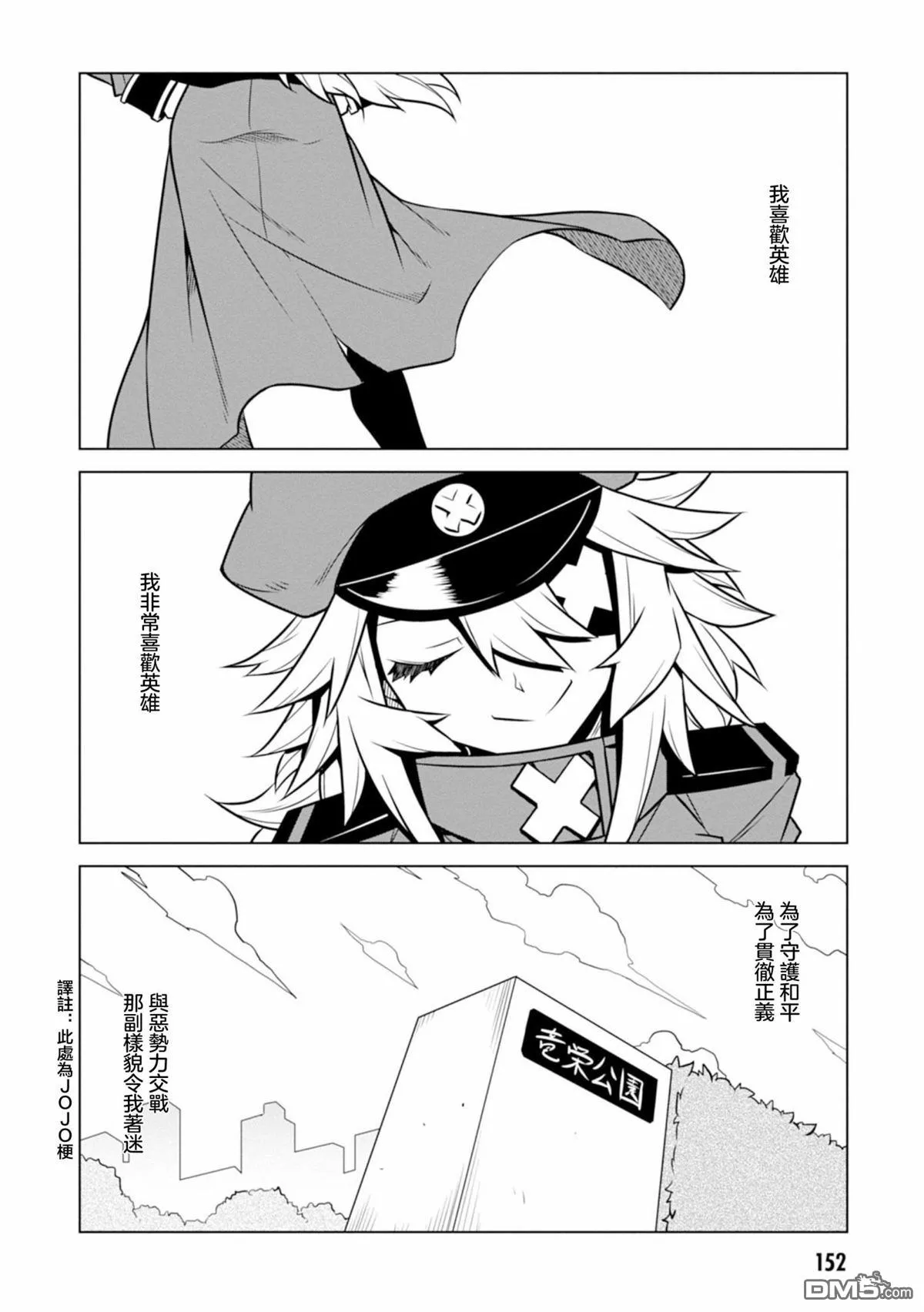 第127话 第2页