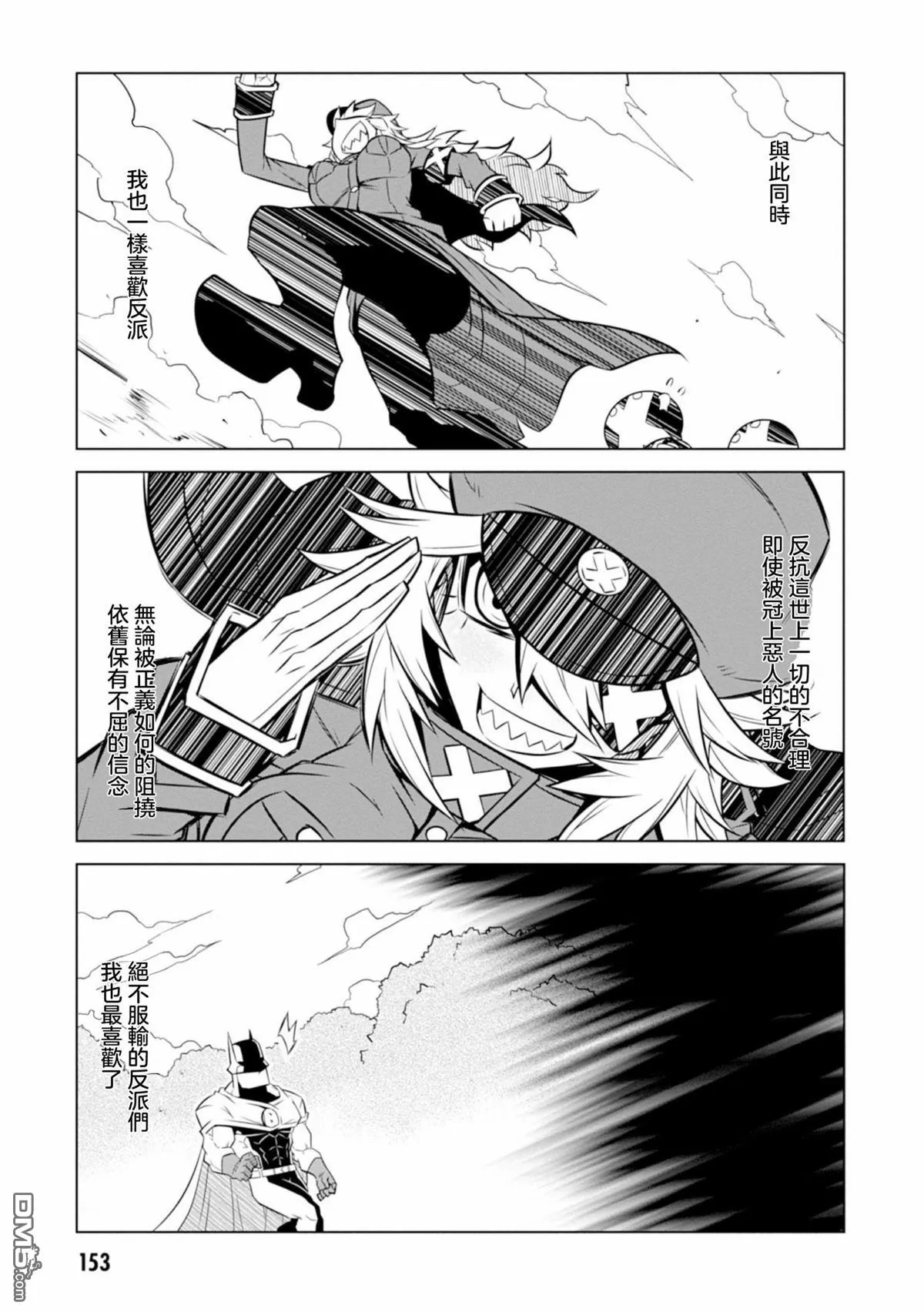 第127话 第3页