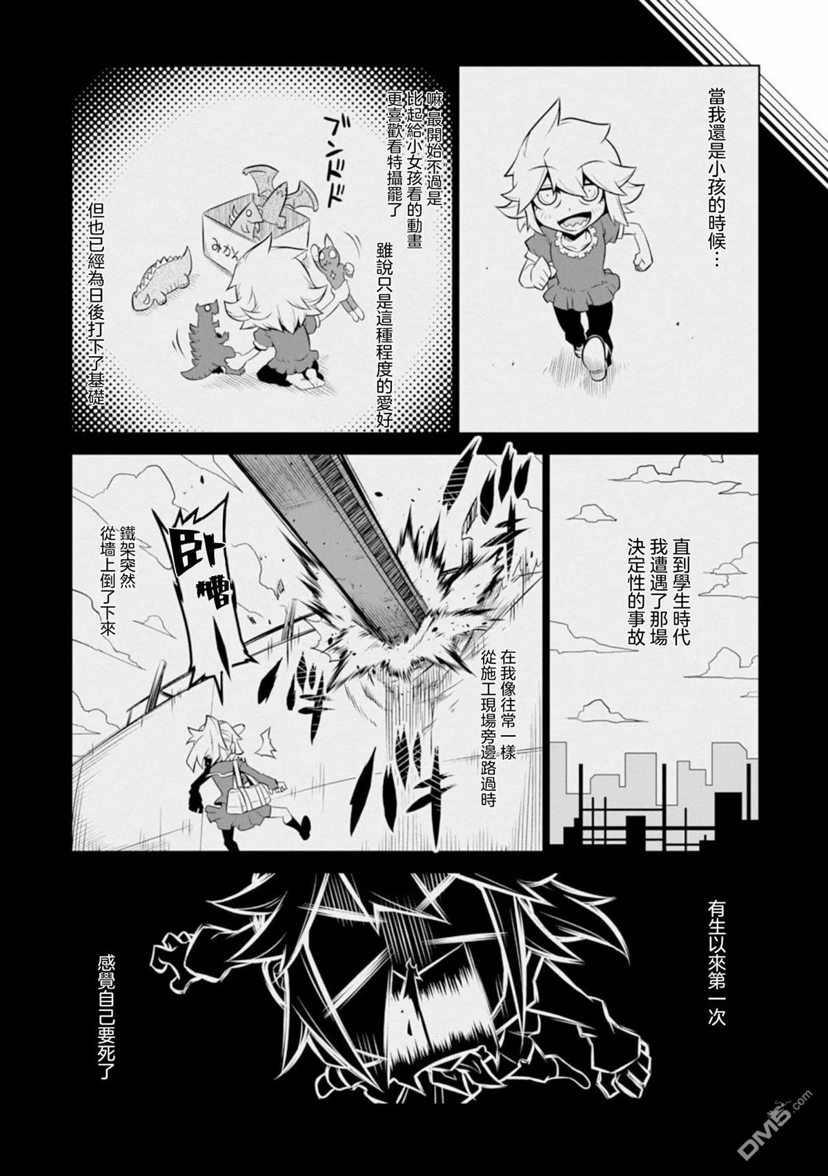 第127话 第4页