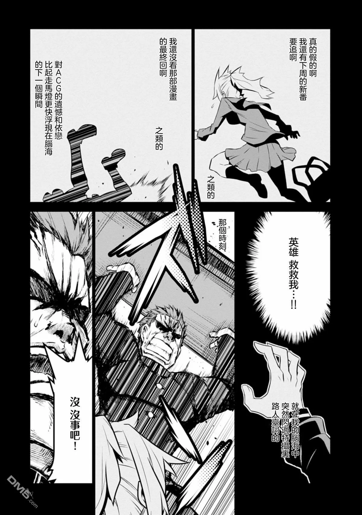 第127话 第5页