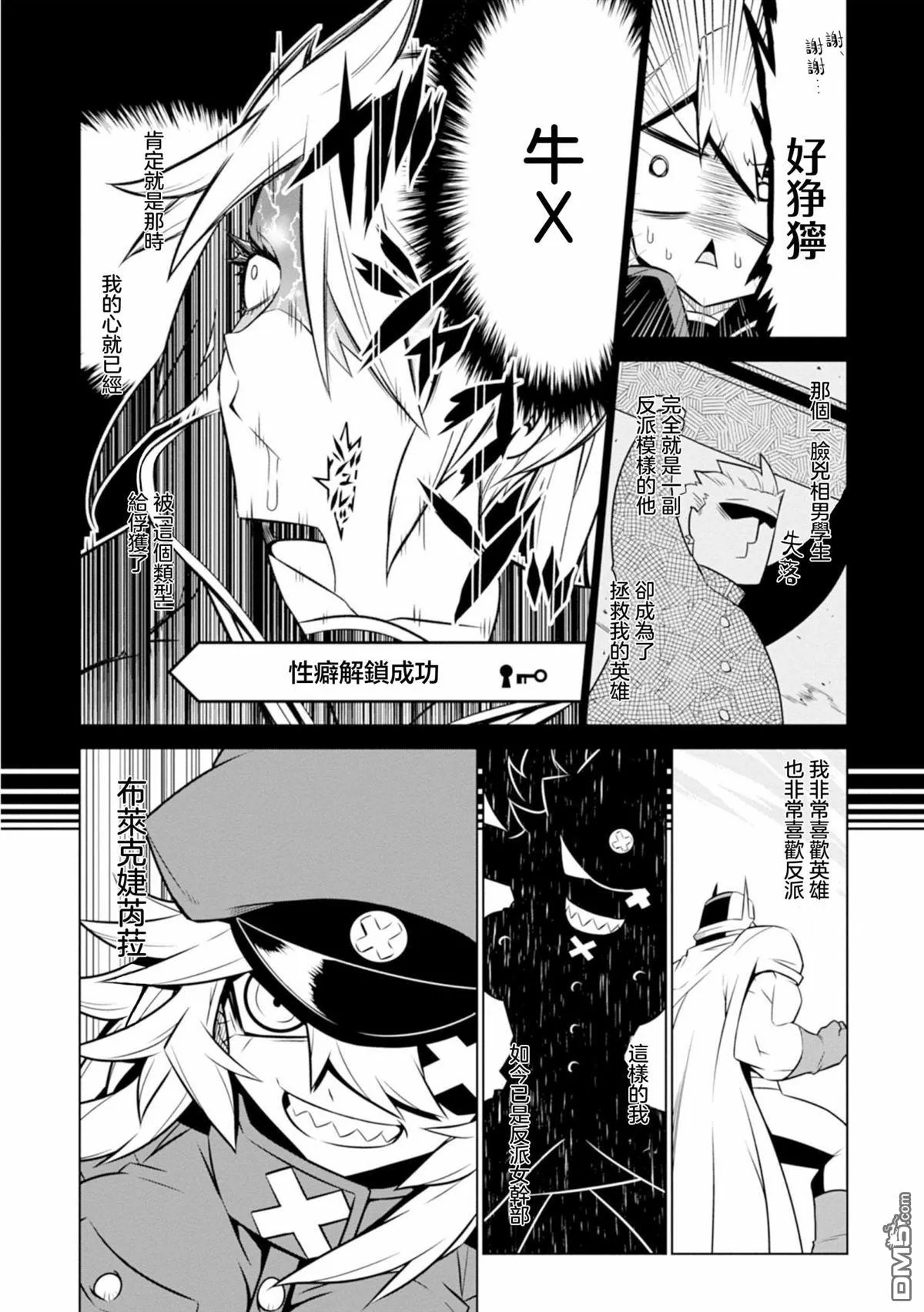 第127话 第6页
