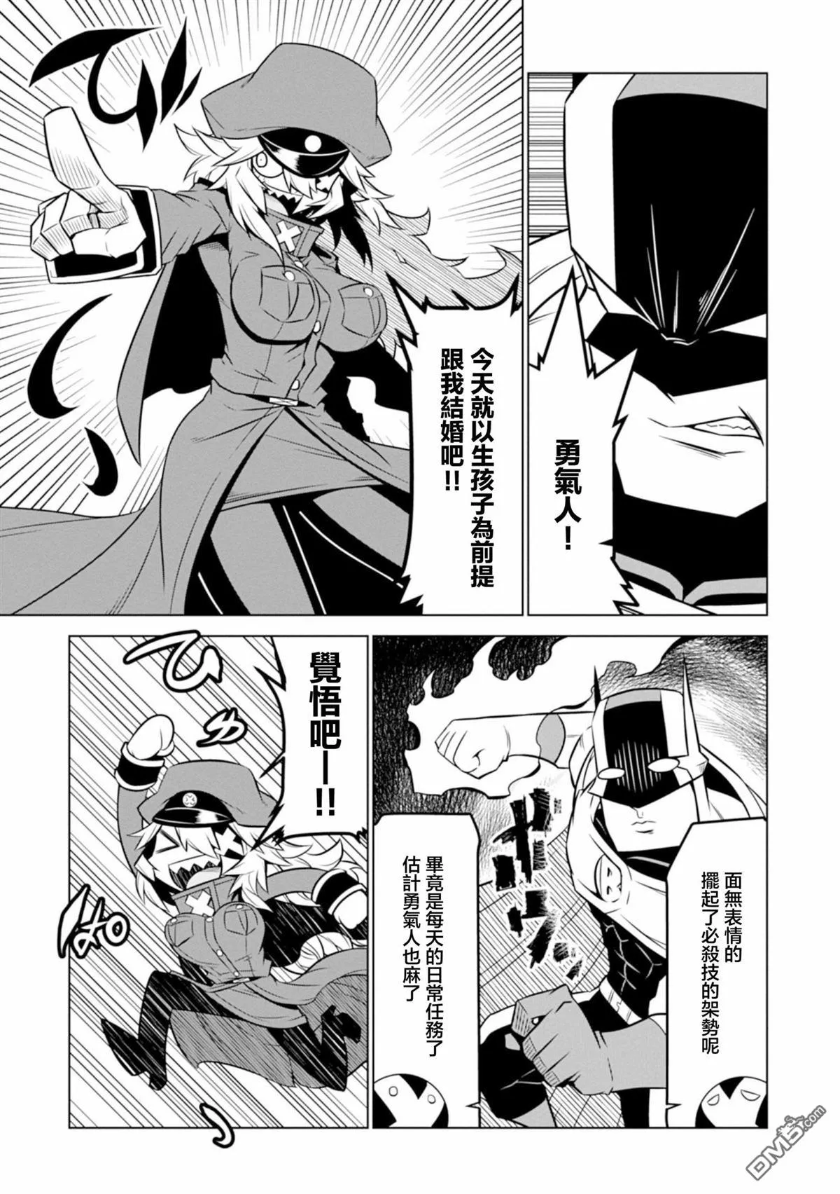 第127话 第7页