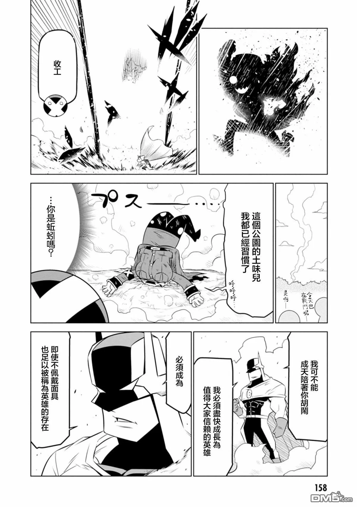 第127话 第8页