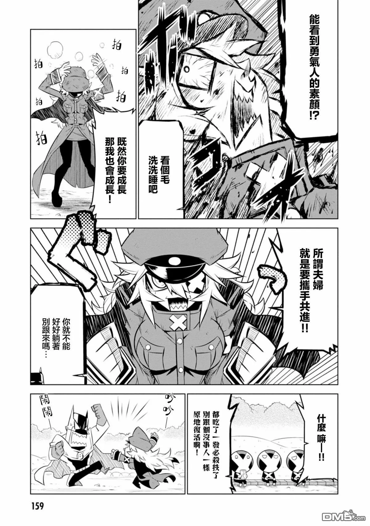 第127话 第9页