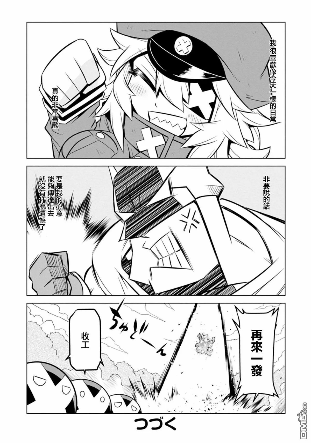 第127话 第10页