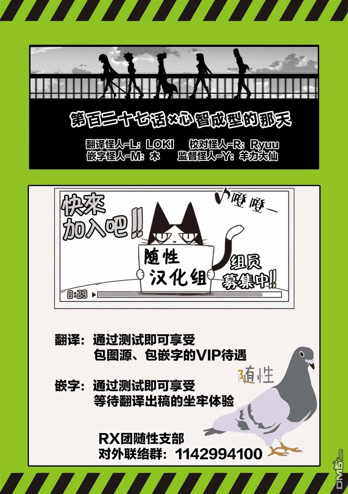 第127话 第11页