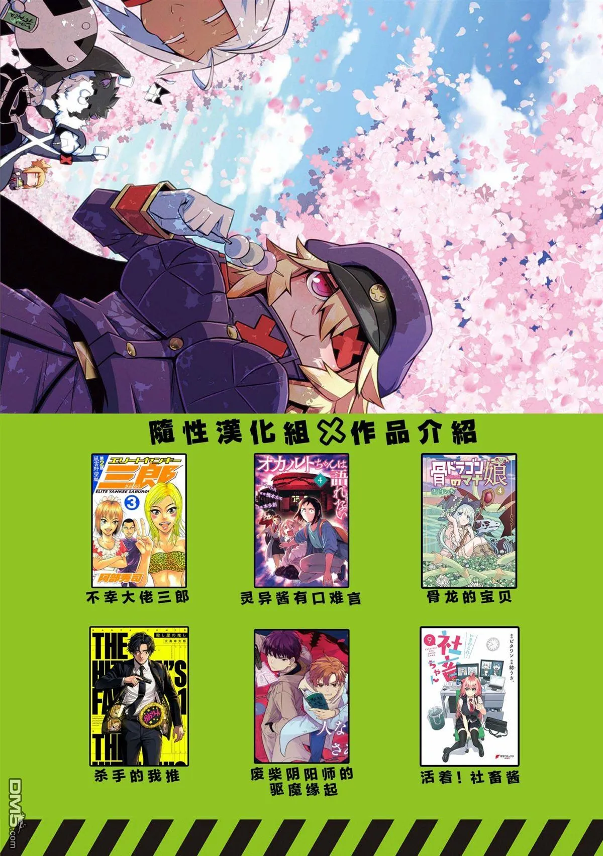 第127话 第12页