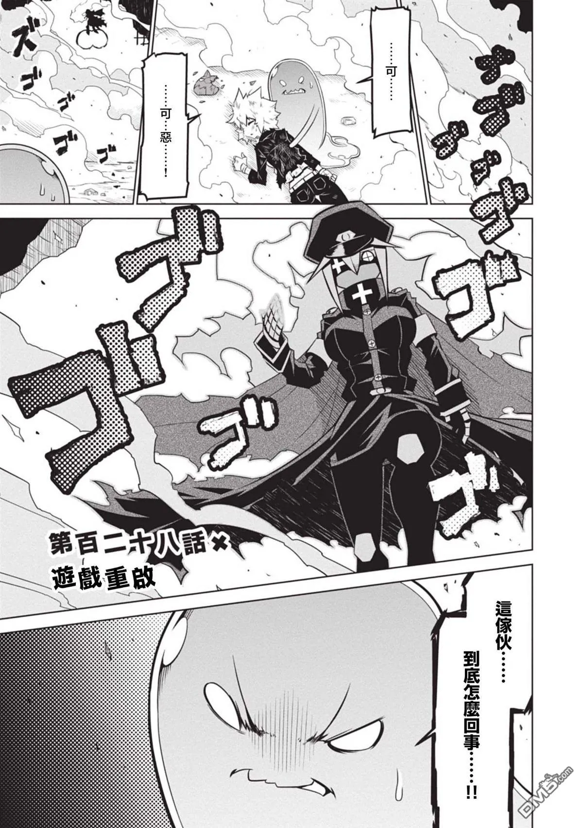 第128话 第1页