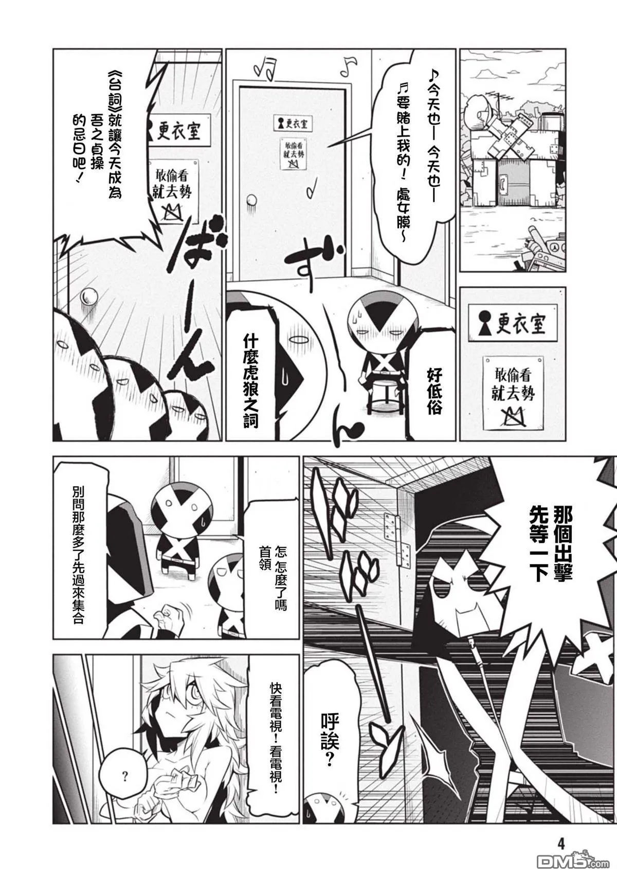 第128话 第2页
