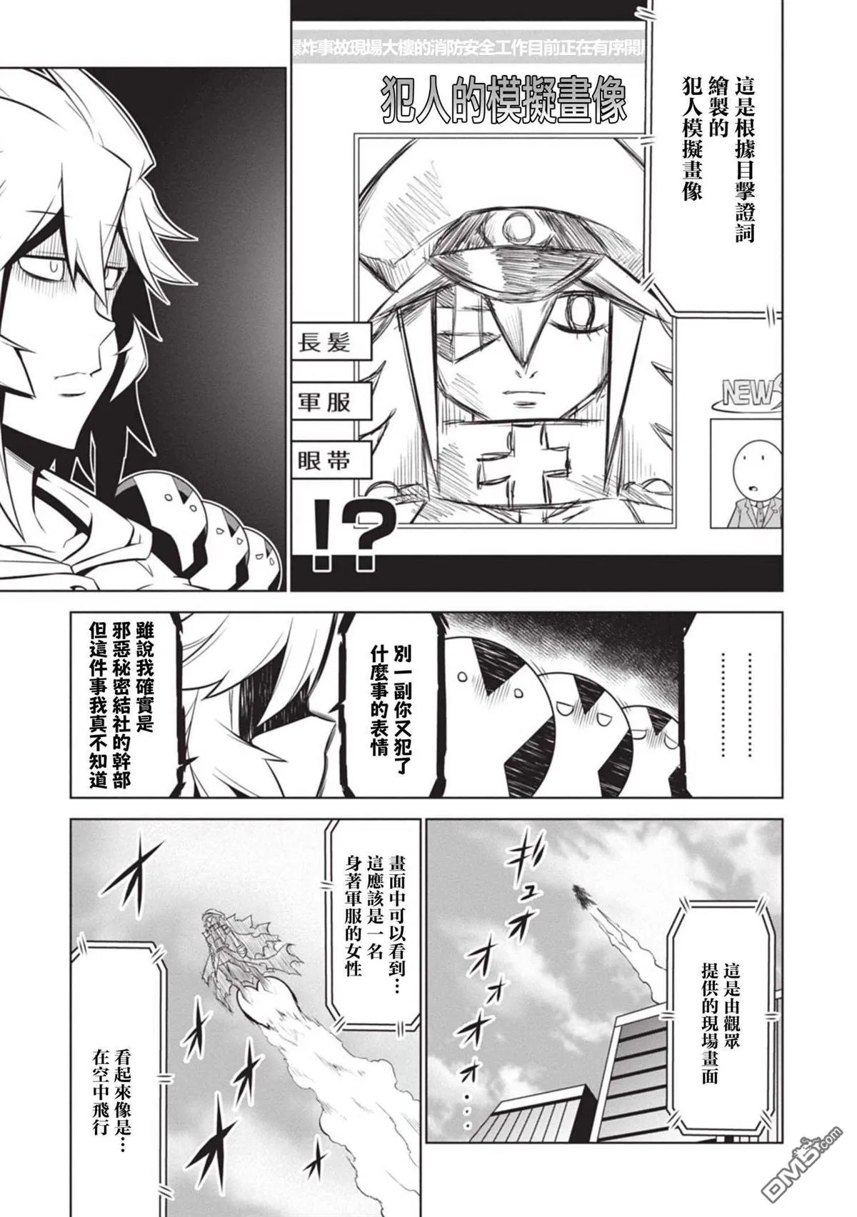第128话 第3页