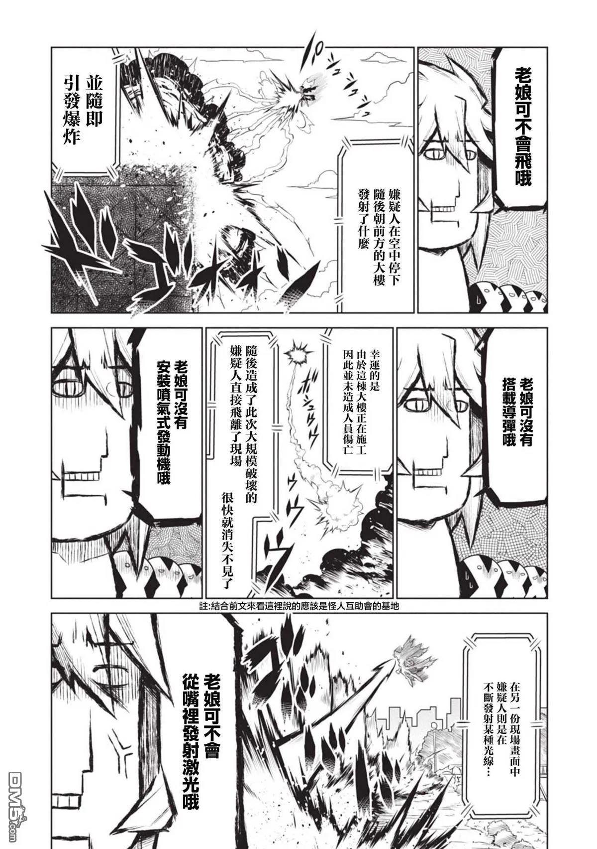 第128话 第4页