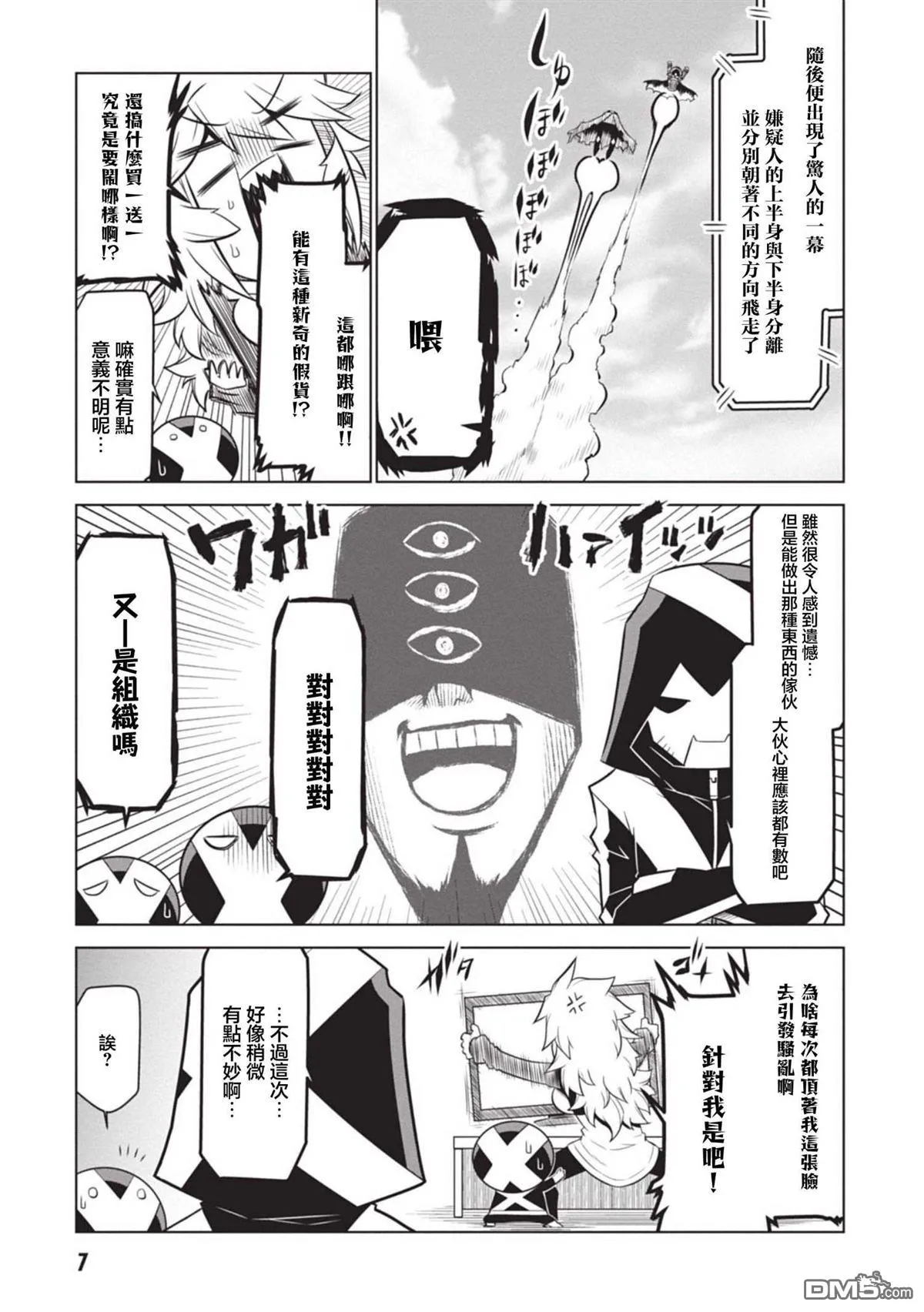 第128话 第5页