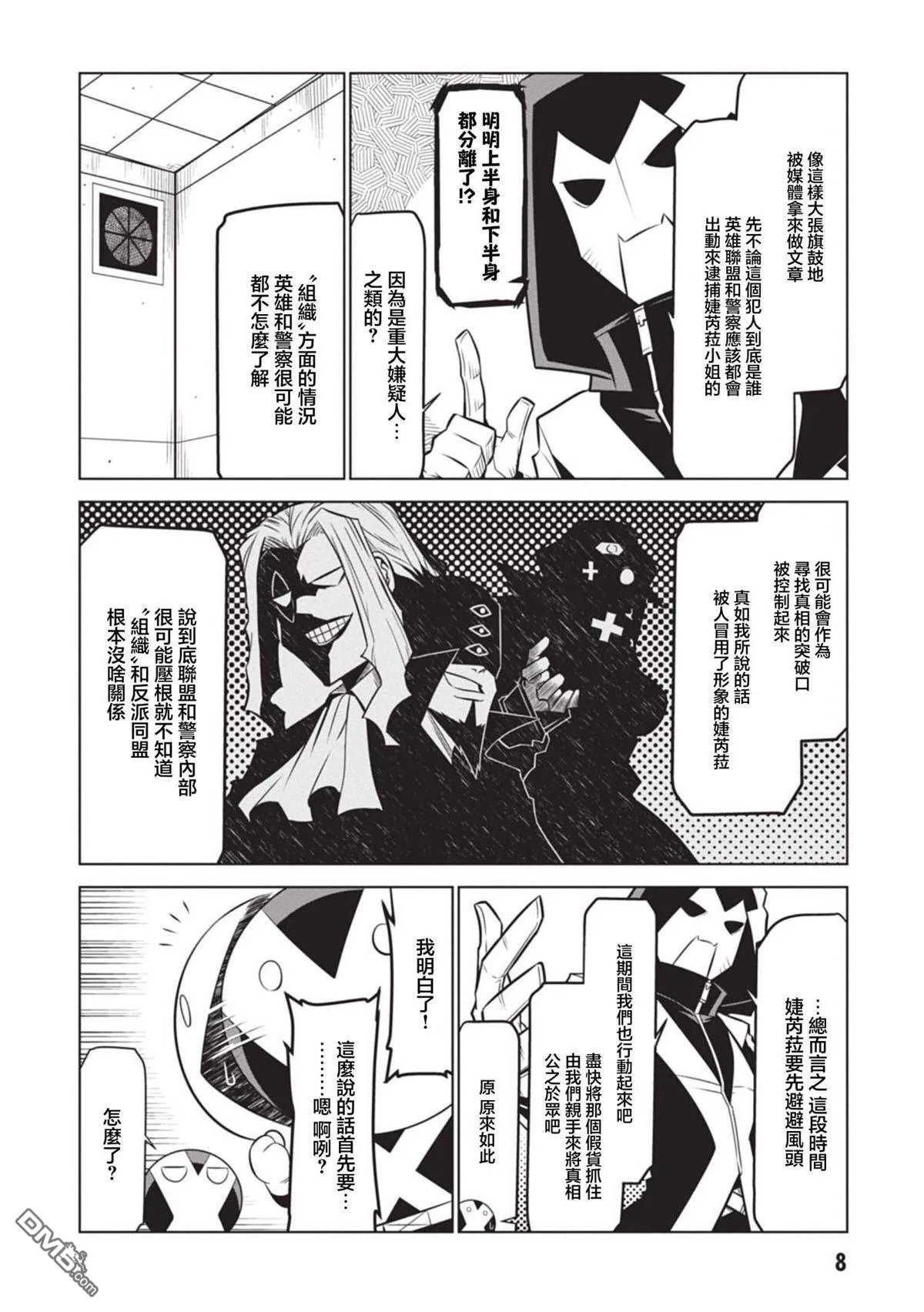 第128话 第6页