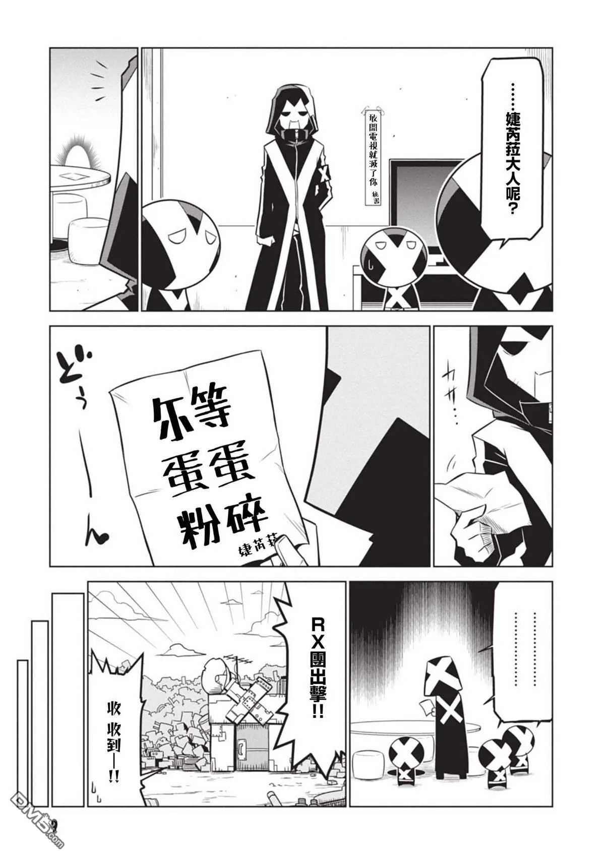 第128话 第7页